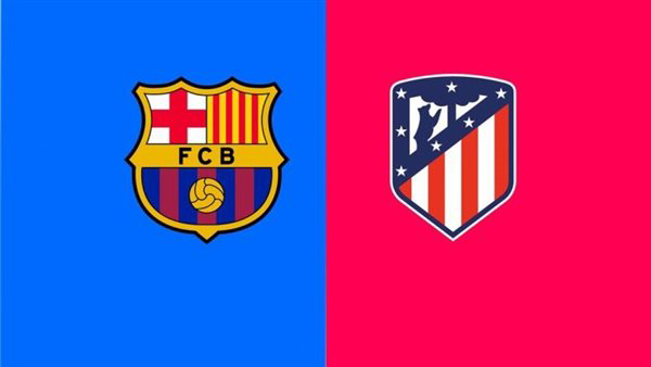 بث مباشر مباراة برشلونة وأتلتيكو مدريد في كأس ملك إسبانيا 2026.. القنوات الناقلة وموعد اللقاء المرتقب